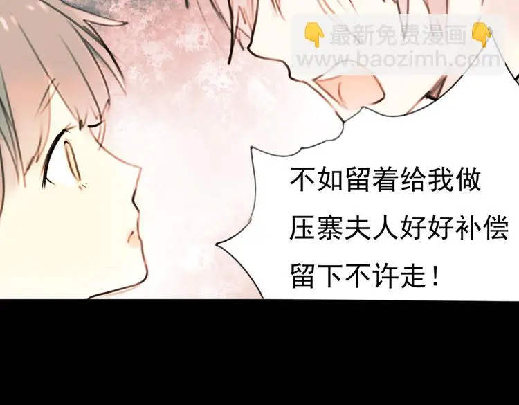 迟暮（下） 第32页