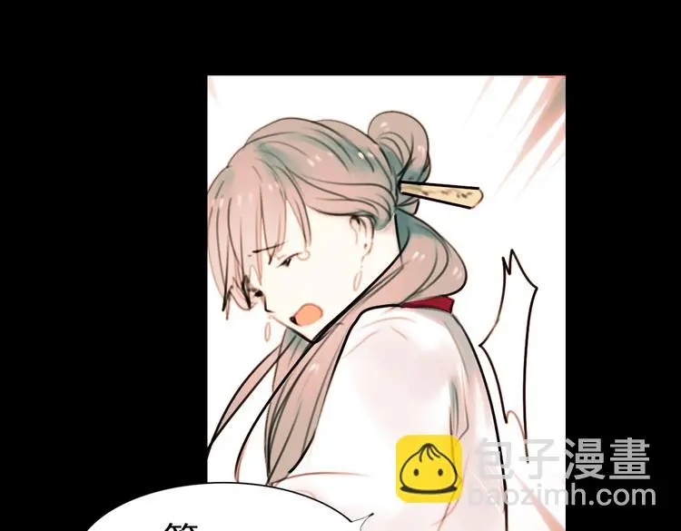 迟暮（下） 第34页