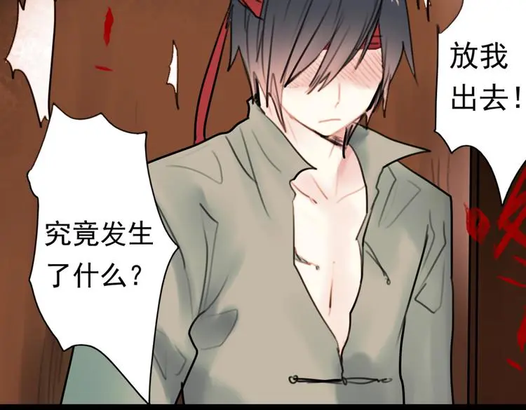 迟暮（下） 第36页