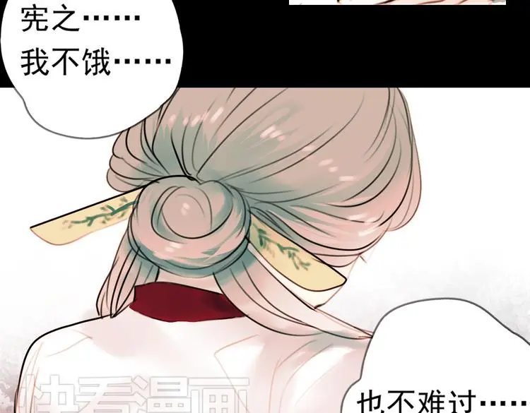 迟暮（下） 第43页