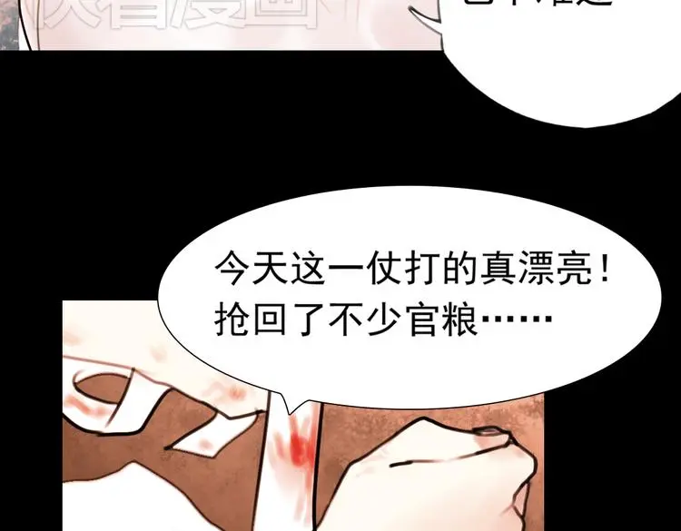 迟暮（下） 第44页