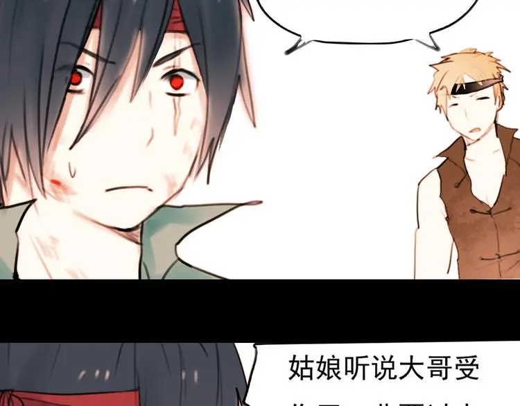 迟暮（下） 第47页