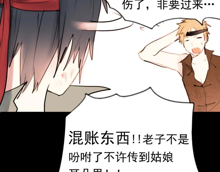 迟暮（下） 第48页