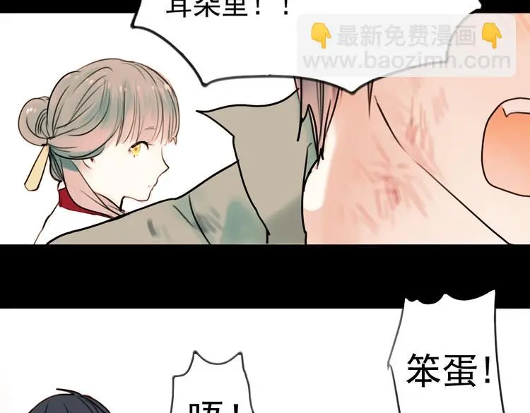 迟暮（下） 第49页