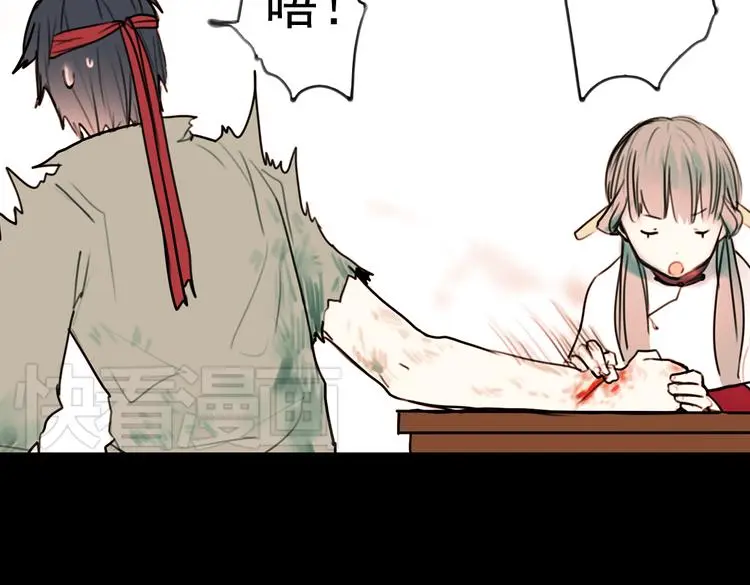迟暮（下） 第50页