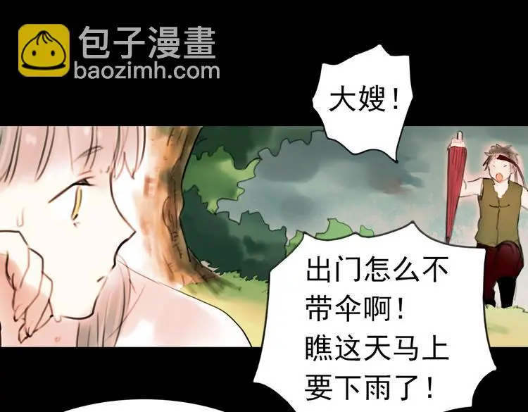 迟暮（下） 第51页