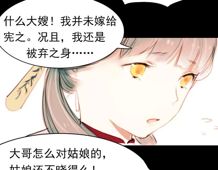 迟暮（下） 第52页