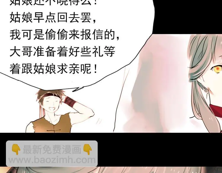 迟暮（下） 第53页