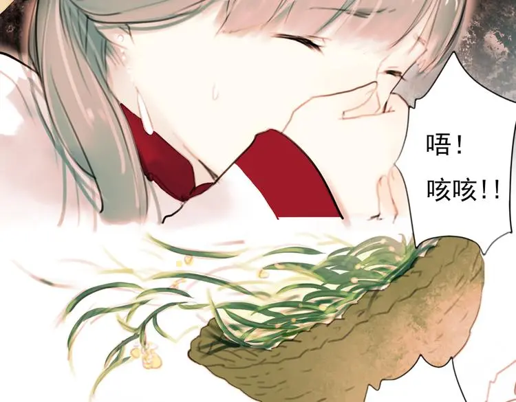 迟暮（下） 第54页