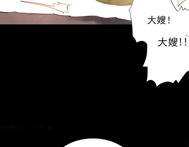 迟暮（下） 第55页