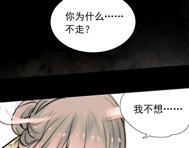 迟暮（下） 第56页