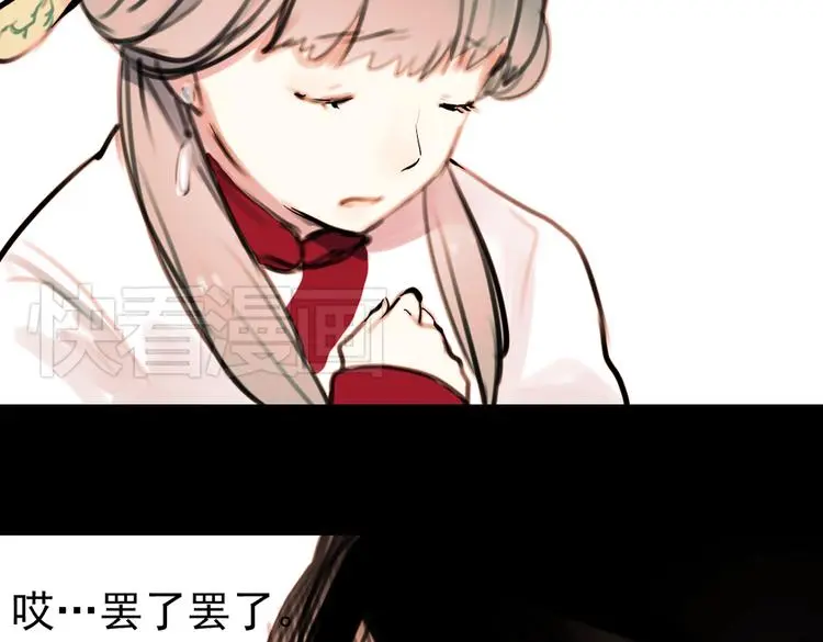 迟暮（下） 第57页