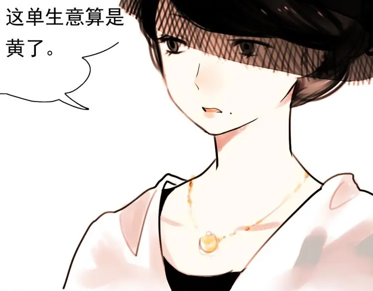 迟暮（下） 第58页