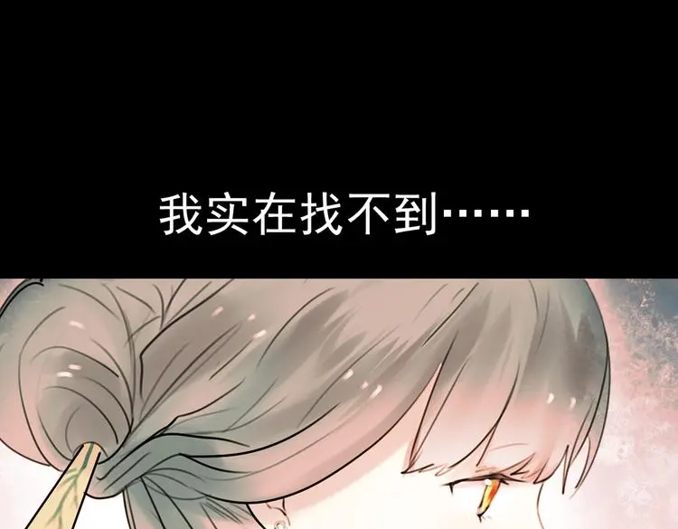 迟暮（下） 第59页