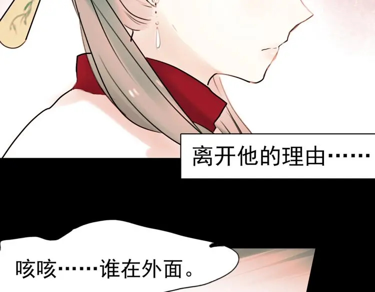 迟暮（下） 第60页