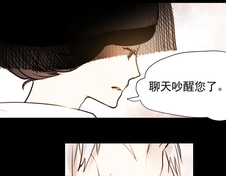 迟暮（下） 第65页