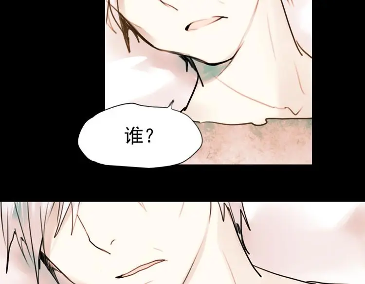 迟暮（下） 第66页