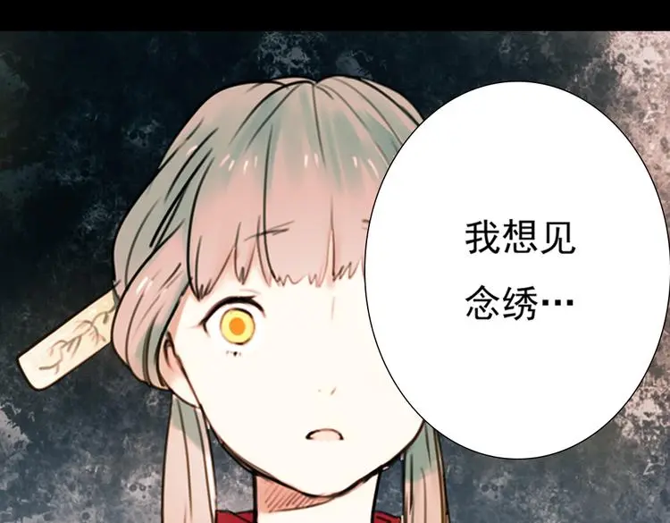 迟暮（下） 第68页