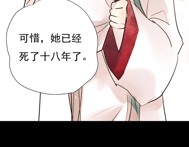 迟暮（下） 第71页