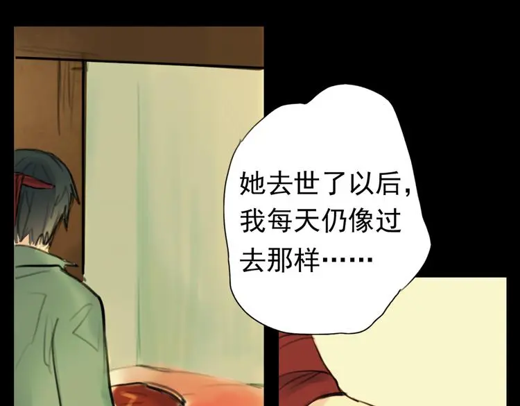 迟暮（下） 第72页