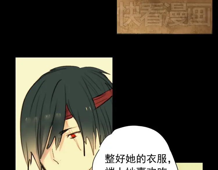 迟暮（下） 第74页