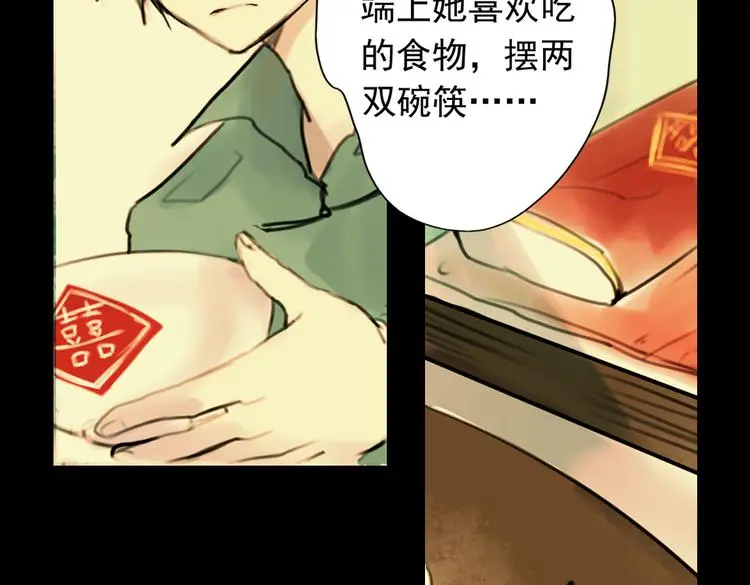 迟暮（下） 第75页