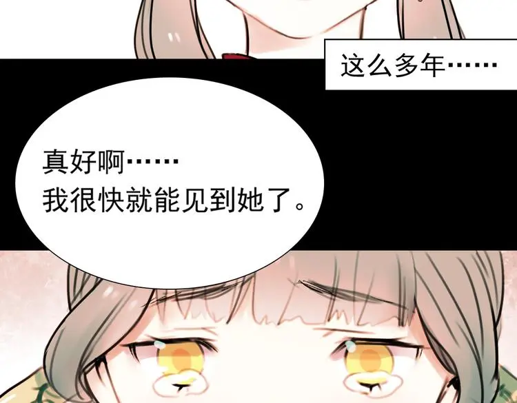 迟暮（下） 第77页