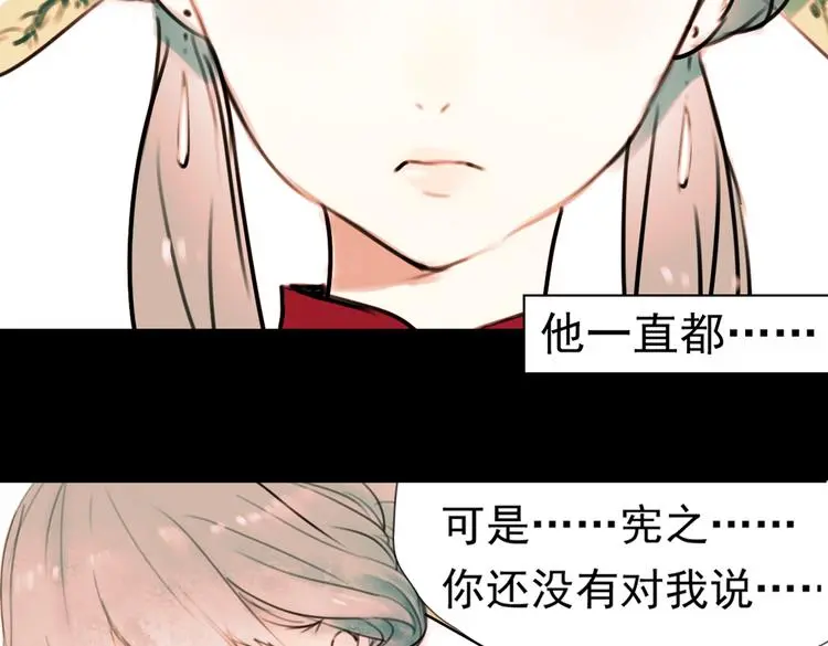 迟暮（下） 第78页