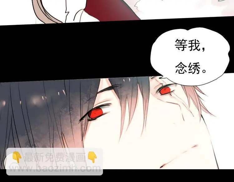 迟暮（下） 第81页