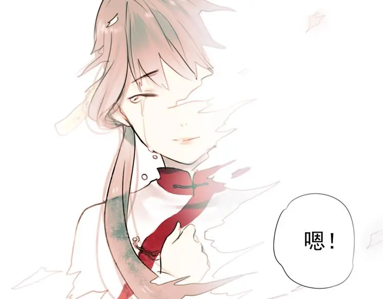 迟暮（下） 第83页