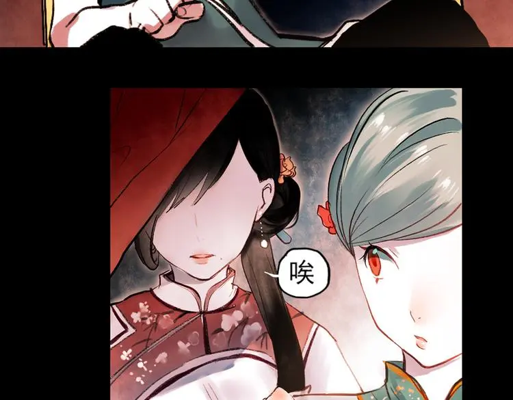 桃萦 第7页