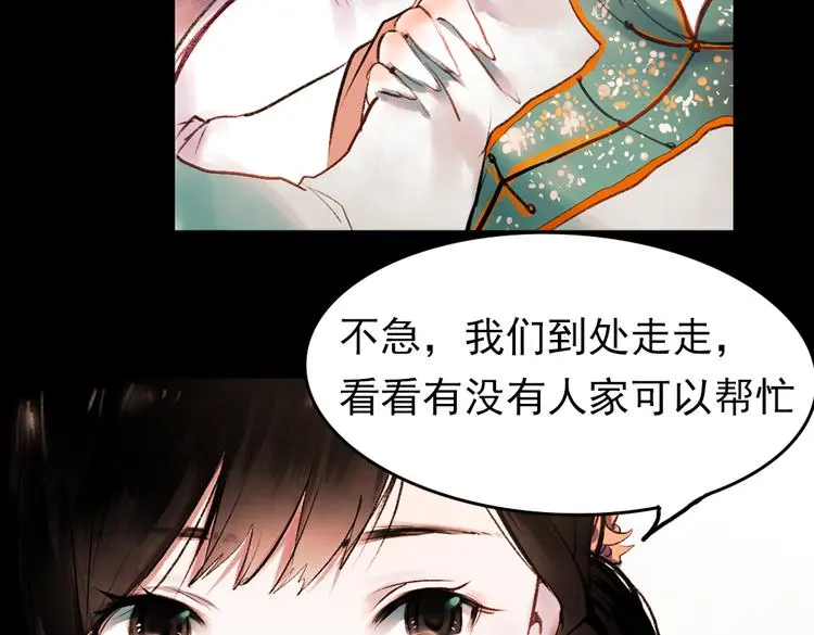 桃萦 第8页