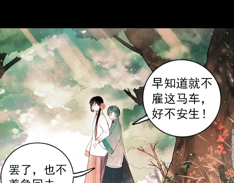 桃萦 第10页