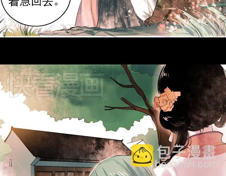 桃萦 第11页