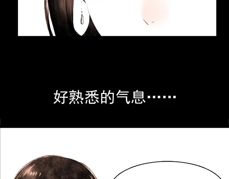 桃萦 第13页