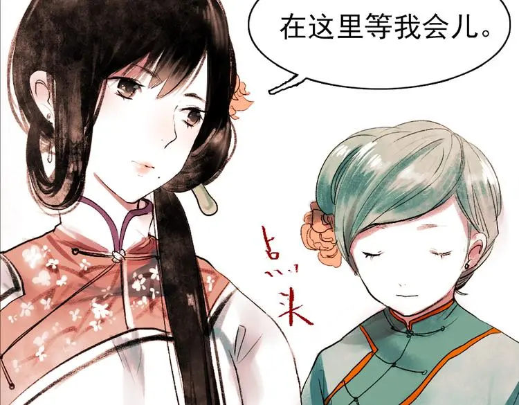 桃萦 第14页