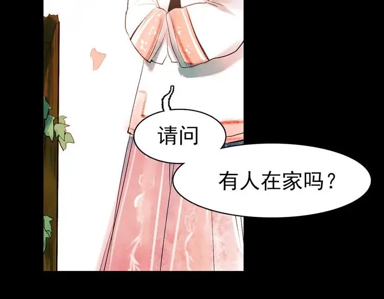 桃萦 第17页
