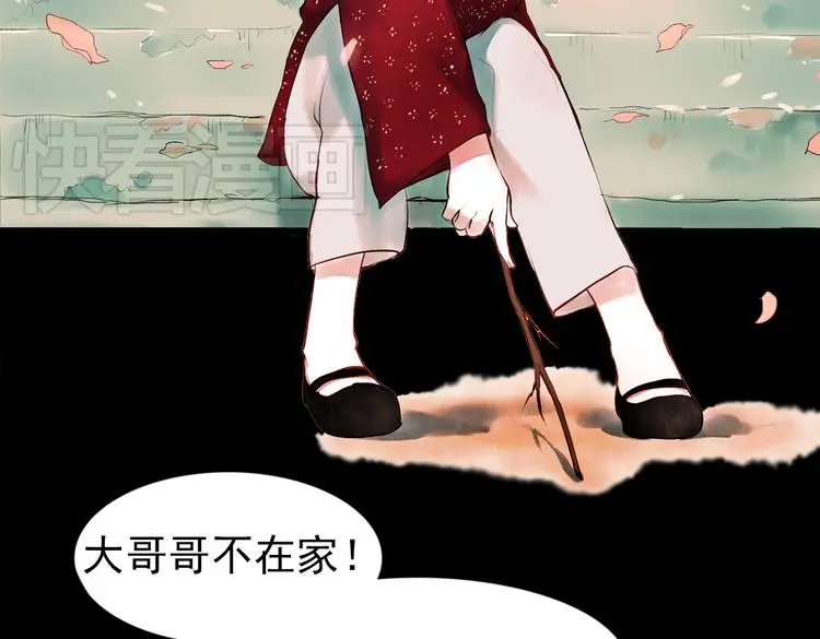 桃萦 第19页