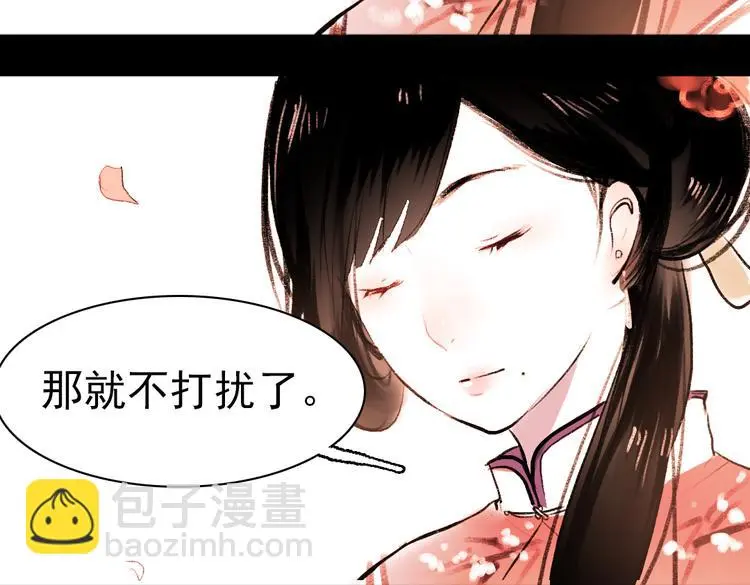 桃萦 第22页