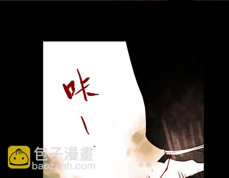 桃萦 第23页