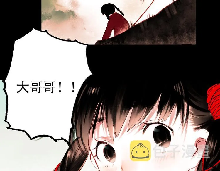 桃萦 第24页