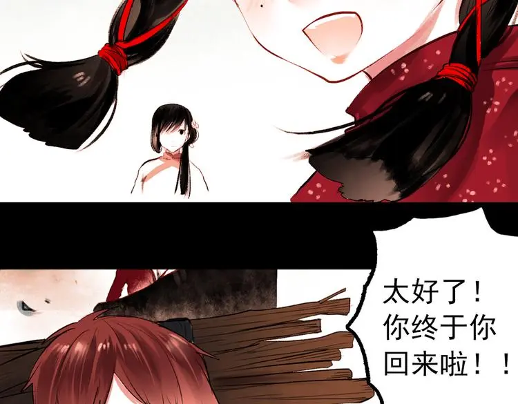 桃萦 第25页