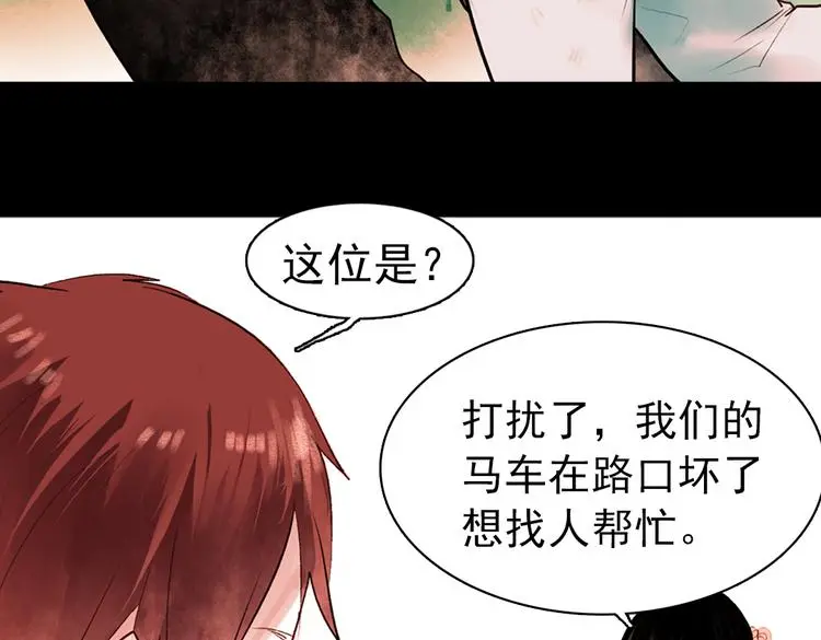 桃萦 第28页
