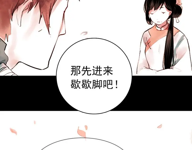桃萦 第29页