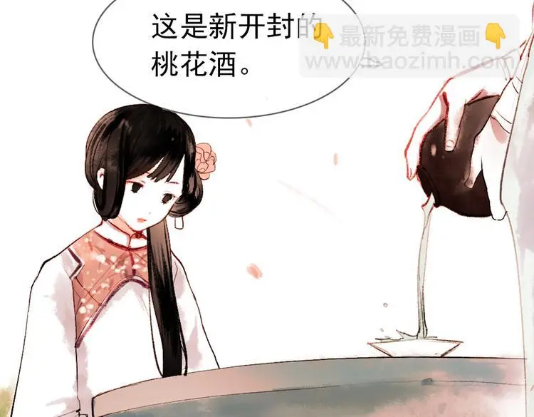 桃萦 第30页