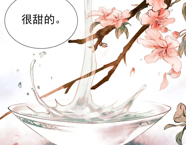 桃萦 第32页