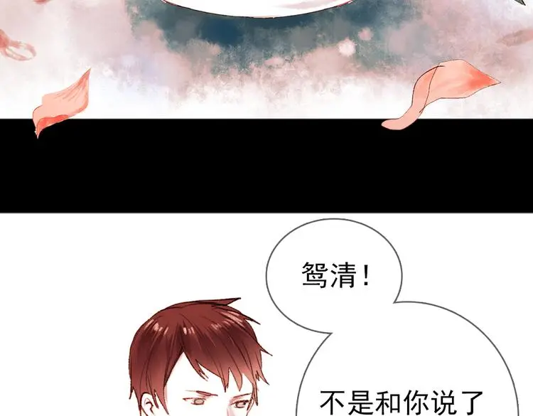 桃萦 第33页