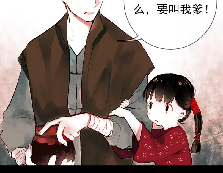 桃萦 第34页