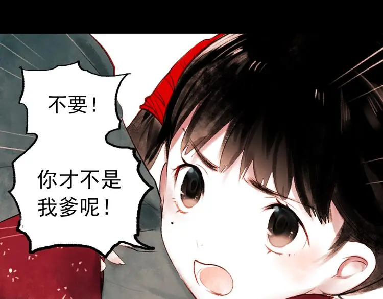 桃萦 第35页