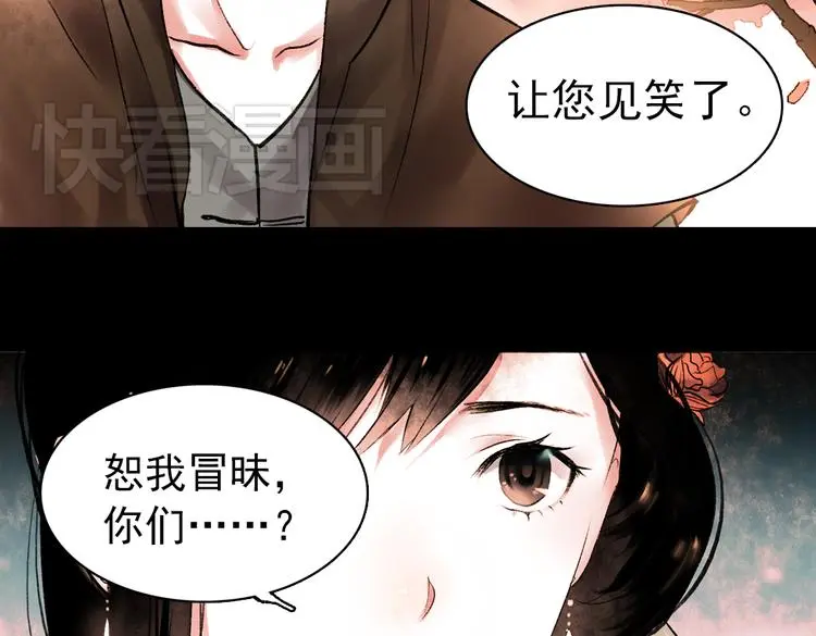 桃萦 第40页